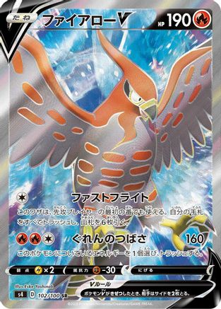 Talonflame V - 102/100 (102/100) [JP S4 Amazing Volt Tackle] Holofoil