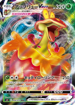 Flapple VMAX - 008/070 (008/070) [JP S5I Single Strike Master] Holofoil