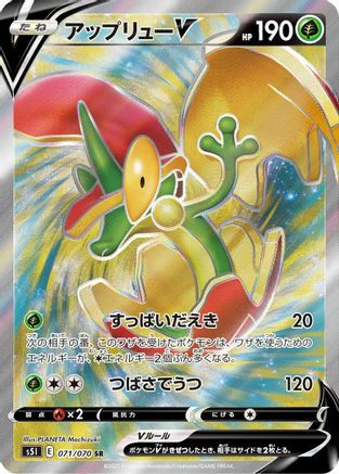 Flapple V - 071/070 (071/070) [JP S5I Single Strike Master] Holofoil