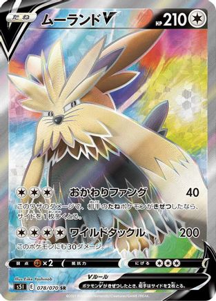 Stoutland V - 078/070 (078/070) [JP S5I Single Strike Master] Holofoil