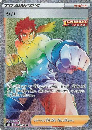 Bruno - 086/070 (086/070) [JP S5I Single Strike Master] Holofoil