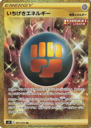 Single Strike Energy - 091/070 (091/070) [JP S5I Single Strike Master] Holofoil