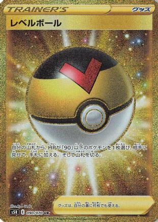 Level Ball - 090/070 (090/070) [JP S5R Rapid Strike Master] Holofoil