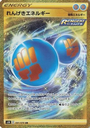 Rapid Strike Energy - 091/070 (091/070) [JP S5R Rapid Strike Master] Holofoil