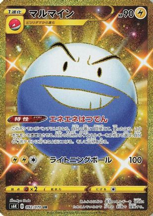 Electrode (092/070) [JP S6K JetBlack Spirit] Holofoil