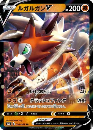 Lycanroc V - 024/067 (024/067) [JP S7D Skyscraping Perfection] Holofoil