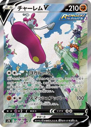 Medicham V - 072/067 (072/067) [JP S7R Blue Sky Stream] Holofoil