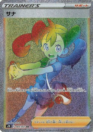 Shauna - 084/067 (084/067) [JP S7R Blue Sky Stream] Holofoil