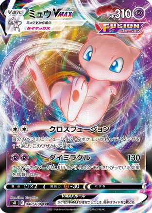 Mew VMAX - 040/100 (040/100) [JP S8 Fusion Arts] Holofoil