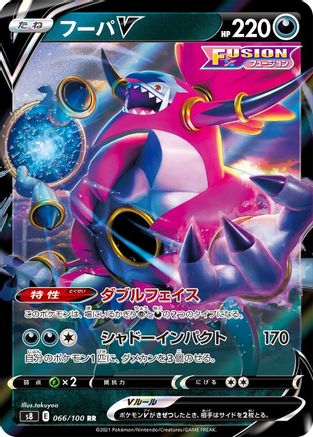 Hoopa V - 066/100 (066/100) [JP S8 Fusion Arts] Holofoil