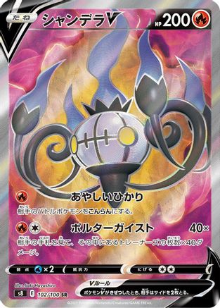 Chandelure V - 102/100 (102/100) [JP S8 Fusion Arts] Holofoil