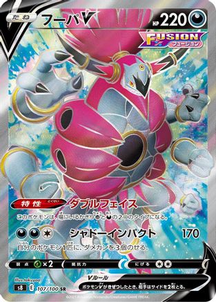 Hoopa V - 107/100 (107/100) [JP S8 Fusion Arts] Holofoil