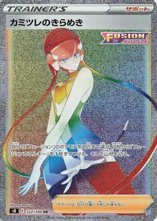 Elesa's Sparkle - 122/100 (122/100) [JP S8 Fusion Arts] Holofoil