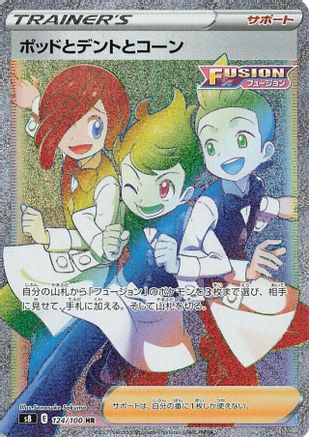 Chili & Cilan & Cress - 124/100 (124/100) [JP S8 Fusion Arts] Holofoil