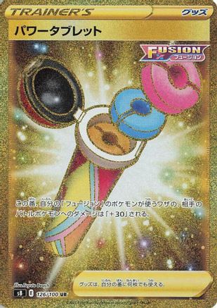 Power Tablet - 126/100 (126/100) [JP S8 Fusion Arts] Holofoil