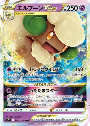 Whimsicott VSTAR - 050/100 (050/100) [JP S9 Star Birth] Holofoil