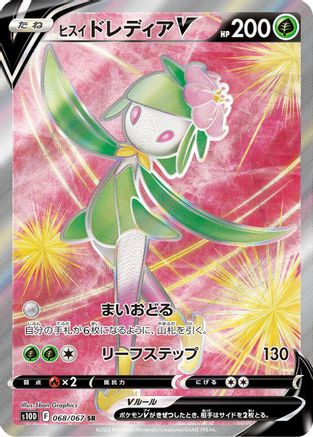 Hisuian Lilligant V - 068/067 (068/067) [JP S10D Time Gazer] Holofoil