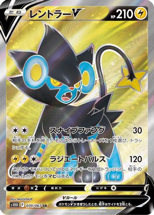 Luxray V - 070/067 (070/067) [JP S10D Time Gazer] Holofoil