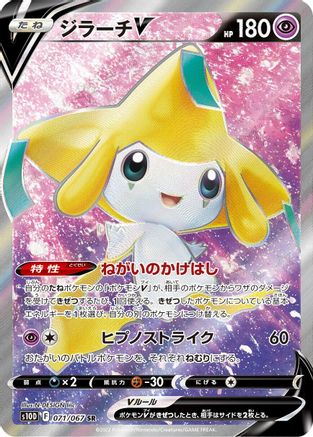 Jirachi V - 071/067 (071/067) [JP S10D Time Gazer] Holofoil