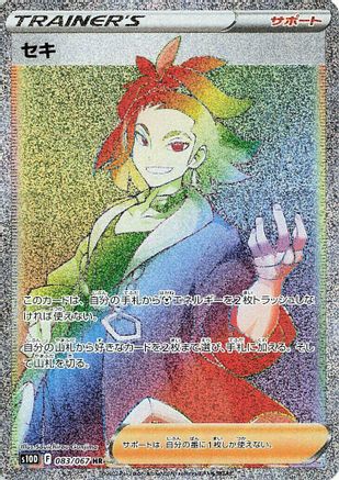 Adaman - 083/067 (083/067) [JP S10D Time Gazer] Holofoil