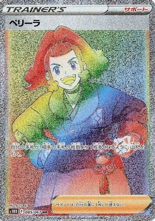Zisu - 085/067 (085/067) [JP S10D Time Gazer] Holofoil