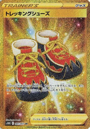 Trekking Shoes - 087/067 (087/067) [JP S10D Time Gazer] Holofoil