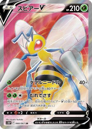 Beedrill V - 068/067 (068/067) [JP S10P Space Juggler] Holofoil