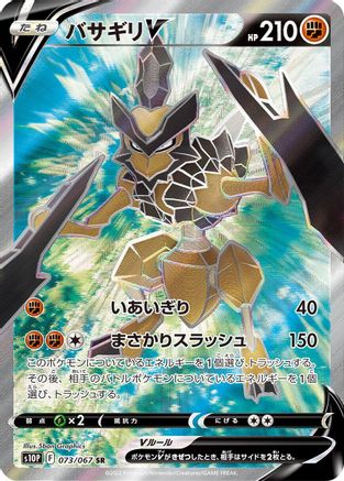 Kleavor V - 073/067 (073/067) [JP S10P Space Juggler] Holofoil