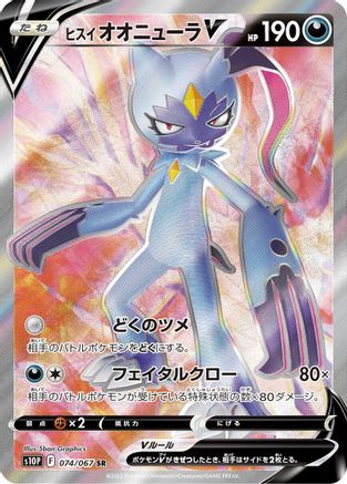 Hisuian Sneasler V - 074/067 (074/067) [JP S10P Space Juggler] Holofoil