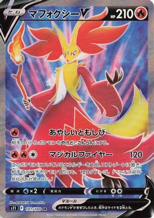 Delphox V - 101/100 (101/100) [JP S11 Lost Abyss] Holofoil