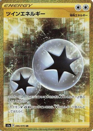Twin Energy - 086/070 (086/070) [JP S1a VMAX Rising] Holofoil