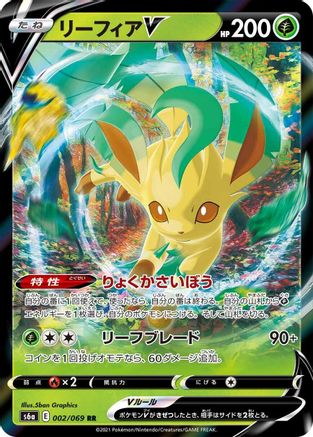 Leafeon V - 002/069 (002/069) [JP S6a Eevee Heroes] Holofoil