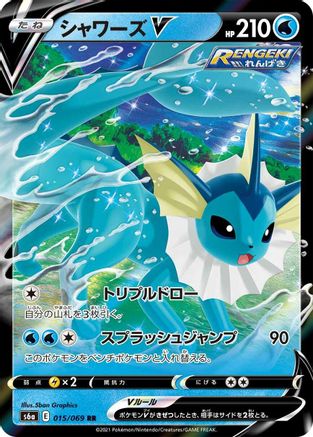 Vaporeon V - 015/069 (015/069) [JP S6a Eevee Heroes] Holofoil