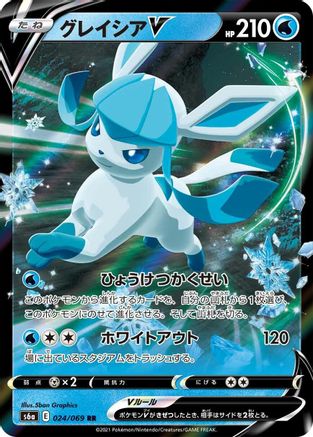 Glaceon V - 024/069 (024/069) [JP S6a Eevee Heroes] Holofoil