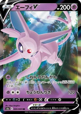 Espeon V - 035/069 (035/069) [JP S6a Eevee Heroes] Holofoil
