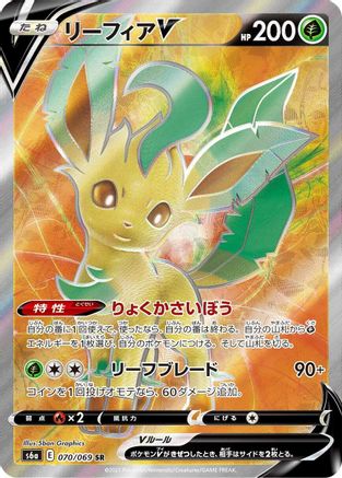 Leafeon V - 070/069 (070/069) [JP S6a Eevee Heroes] Holofoil
