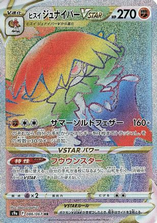 Hisuian Decidueye VSTAR - 086/067 (086/067) [JP S9a Battle Region] Holofoil