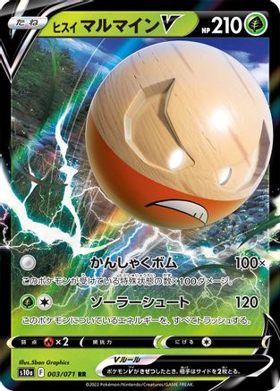 Hisuian Electrode V - 003/071 (003/071) [JP S10a Dark Phantasma] Holofoil