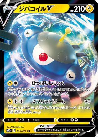 Magnezone V - 016/071 (016/071) [JP S10a Dark Phantasma] Holofoil