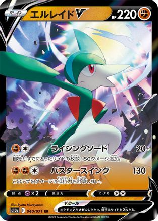 Gallade V - 040/071 (040/071) [JP S10a Dark Phantasma] Holofoil