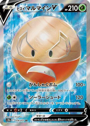 Hisuian Electrode V - 078/071 (078/071) [JP S10a Dark Phantasma] Holofoil