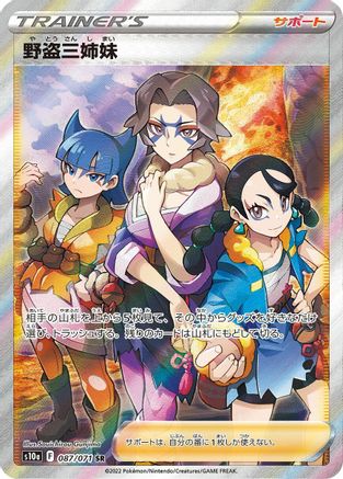 Miss Fortune Sisters - 087/071 (087/071) [JP S10a Dark Phantasma] Holofoil
