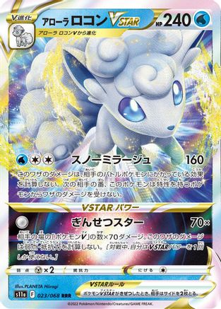 Alolan Vulpix VSTAR - 023/068 (023/068) [JP S11a Incandescent Arcana] Holofoil