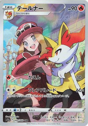 Braixen - 069/068 (069/068) [JP S11a Incandescent Arcana] Holofoil