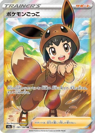 Pok Kid (197/190) [JP S4a Shiny Star V] Holofoil