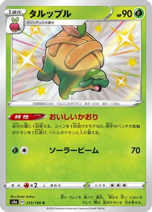 Appletun - 213/190 (213/190) [JP S4a Shiny Star V] Holofoil