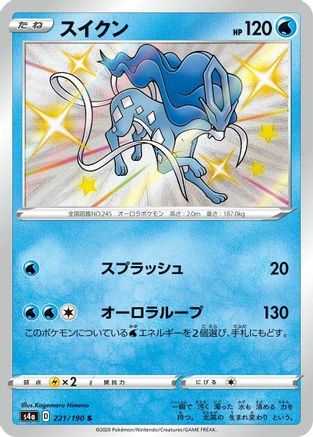 Suicune - 221/190 (221/190) [JP S4a Shiny Star V] Holofoil
