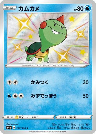 Chewtle - 227/190 (227/190) [JP S4a Shiny Star V] Holofoil