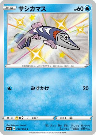 Arrokuda - 230/190 (230/190) [JP S4a Shiny Star V] Holofoil