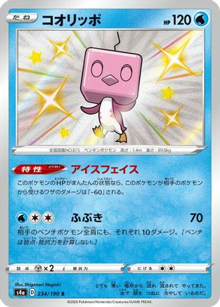 Eiscue - 234/190 (234/190) [JP S4a Shiny Star V] Holofoil